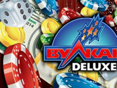 Лучший досуг для игроков в казино Вулкан Делюкс