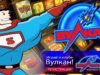 Казино Вулкан: играйте онлайн без ограничений