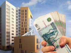 Что нужно знать о кредите под залог недвижимости?