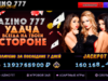 Игровой клуб Азино 777: играйте онлайн без ограничений