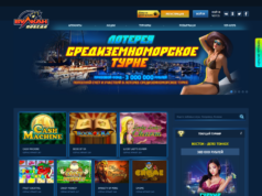 Казино Вулкан Победа: зал, где вы отлично проведете время