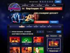 Казино Вулкан Платинум: лучшие условия для онлайн игры