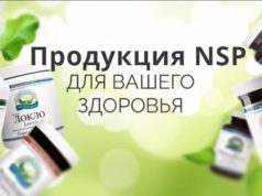 Достоинства бадов NSP