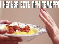 Что нельзя есть при геморрое: список запрещенных продуктов