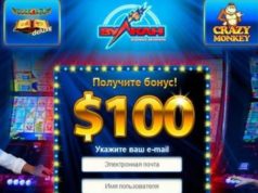 История казино Вулкан