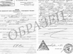 Правила оформления медицинской справки 027/у