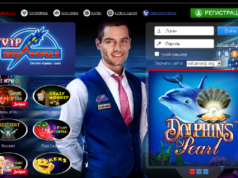 Что предлагает игрокам казино Вулкан VIP?