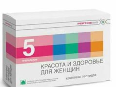 Особенности применения пептидов женщинами