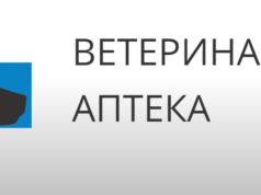 Особенности работы ветеринарной аптеки