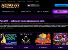 Казино Азино 777: лучшее место для онлайн игры