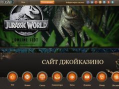 Демо игры казино Джойказино