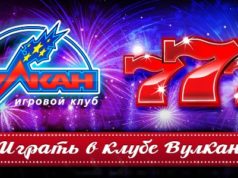 Казино Вулкан игровые автоматы на деньги: как получать фриспины при игре в online слоты?