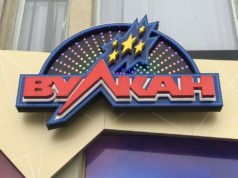 Клуб Вулкан: увлекательный досуг для всех