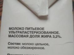 Что представляет собой ультрапастеризованное молоко