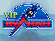 Казино Вулкан Вип: любимые игровые слоты всегда под рукой
