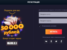 Регистрация в казино Вулкан