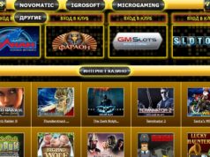 Новые игровые автоматы в онлайн казино