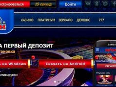 Казино Вулкан — играть на реальные деньги моментальным выводом средств