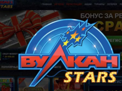 Возможности в онлайн казино Вулкан Старс