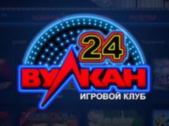 Казино Вулкан 24: играйте онлайн без ограничений