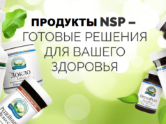 Готовые программы и наборы НСП