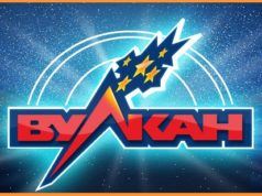 Вывод денег с казино Вулкан