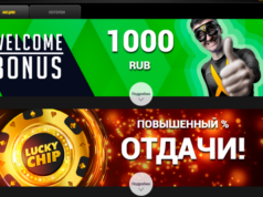 Бездепозитный бонус в Admiral X Casino