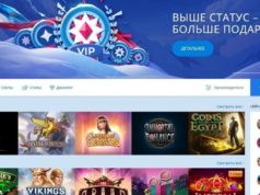 Казино Чемпион: официальный сайт и его преимущества