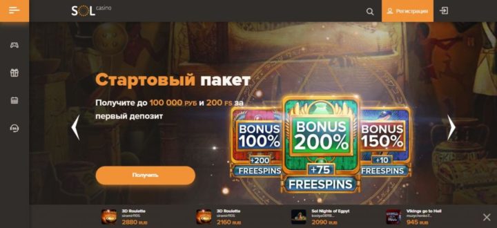 бонусы в казино Сол