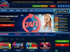 Зеркало Казино Вулкан 24