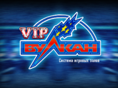 Сайт Вулкан Vip club