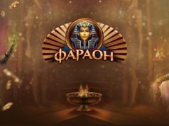 Как играть в казино Фараон