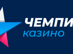 Играть в Champion Casino: особенности платных слотов