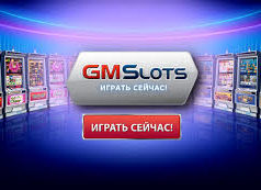 Игровые автоматы GaminatorSlots