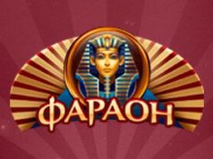 Казино Фараон: можно поиграть в разные варианты блэкджека и покера