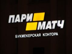 Достоинства букмекерской конторы Париматч