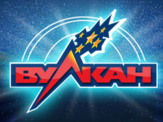 Казино Вулкан: играть с удачей можно разными способами