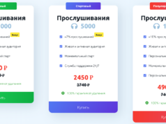 SMM продвижение Apple Music дешево, с гарантией от РосМедиа в Москве