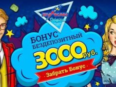 Сайт Вулкан — новинки азартного мира