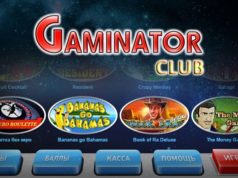 Лучшая коллекция игровых слотов онлайн казино Gaminator