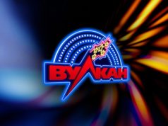 Игровые автоматы Вулкан: секреты онлайн игры