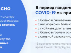 Ринит: варианты лечения, их достоинства и недостатки