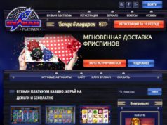 Более чем реальные выигрыши вместе с онлайн-сервисом казино Вулкан