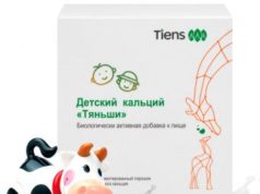 Кальций детский Тяньши: применение