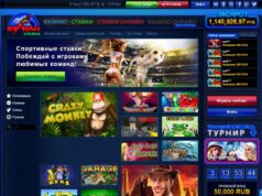 Онлайн казино Вулкан Ставка: почему здесь выгодно играть?