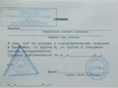 Простой и удобный способ получить справку в бассейн