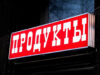 Световой короб для рекламы: конструкция и примеры