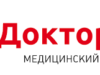 Докториус: качественные медицинские услуги в одном месте