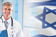 Как попасть на лечение к лучшим специалистам Израиля?