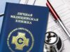 Медицинская книжка для работников общепита: этапы оформления
